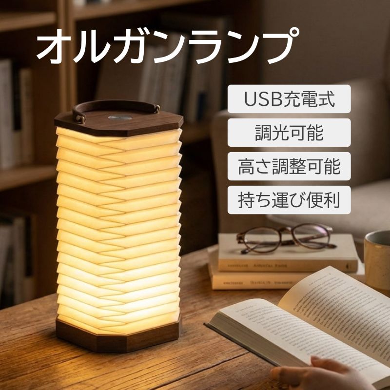 オルガンランプ取手付(木製)(無地)