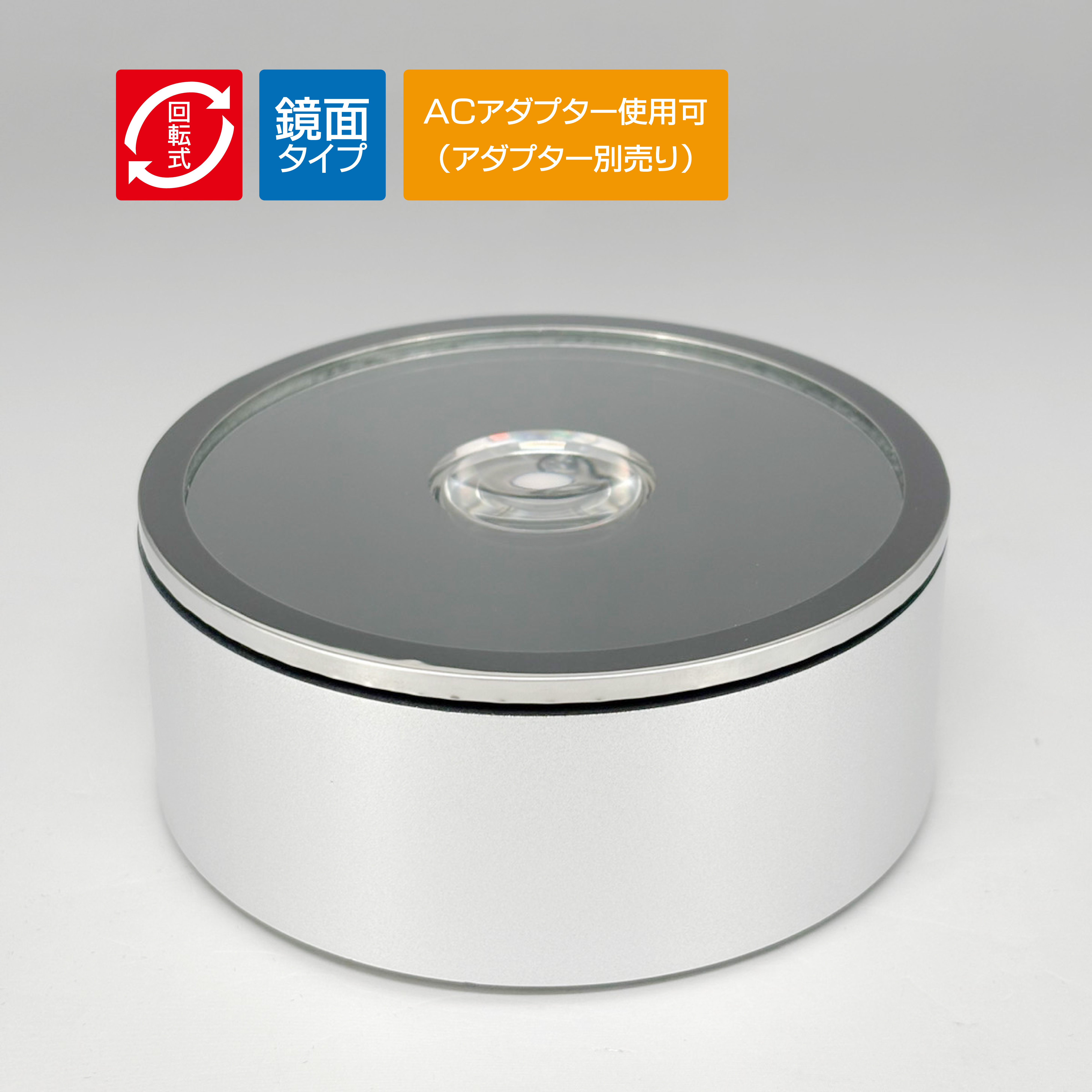 ミラーラウンドライトステージ100φ 回転タイプ