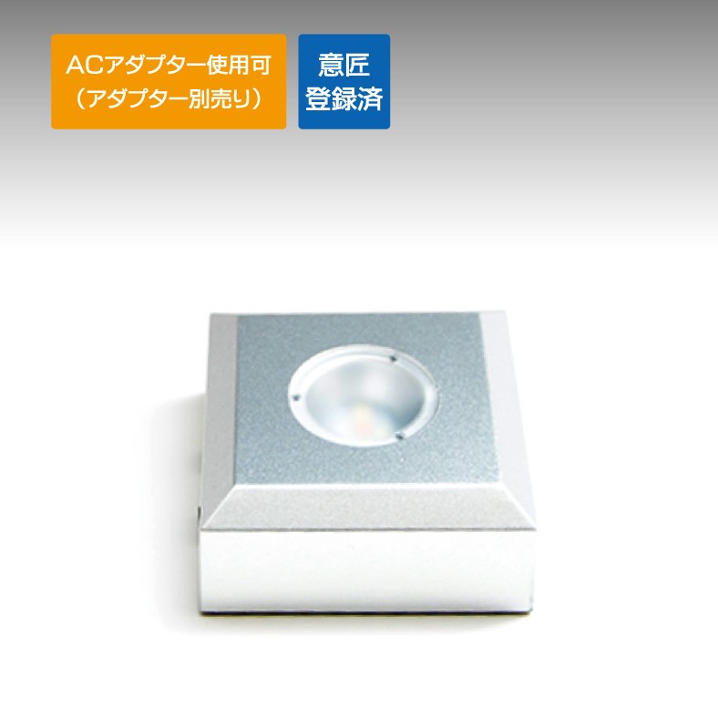 スクエアライトステージ50x50 シルバー