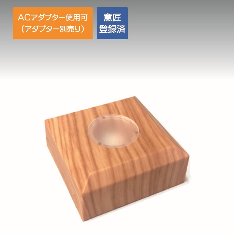 スクエアライトステージ50x50 ウッド
