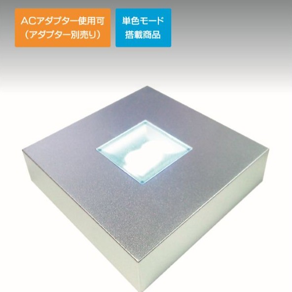 スクエアライトステージ97x97 シルバー