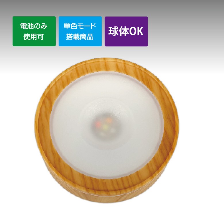 ミラーラウンドライトステージ　ウッド　非回転型